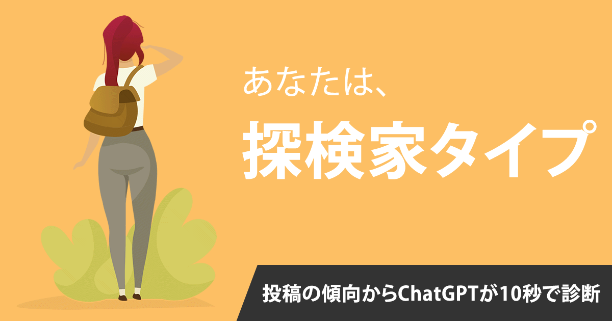 ウォルピスカーター - ポスト性格診断