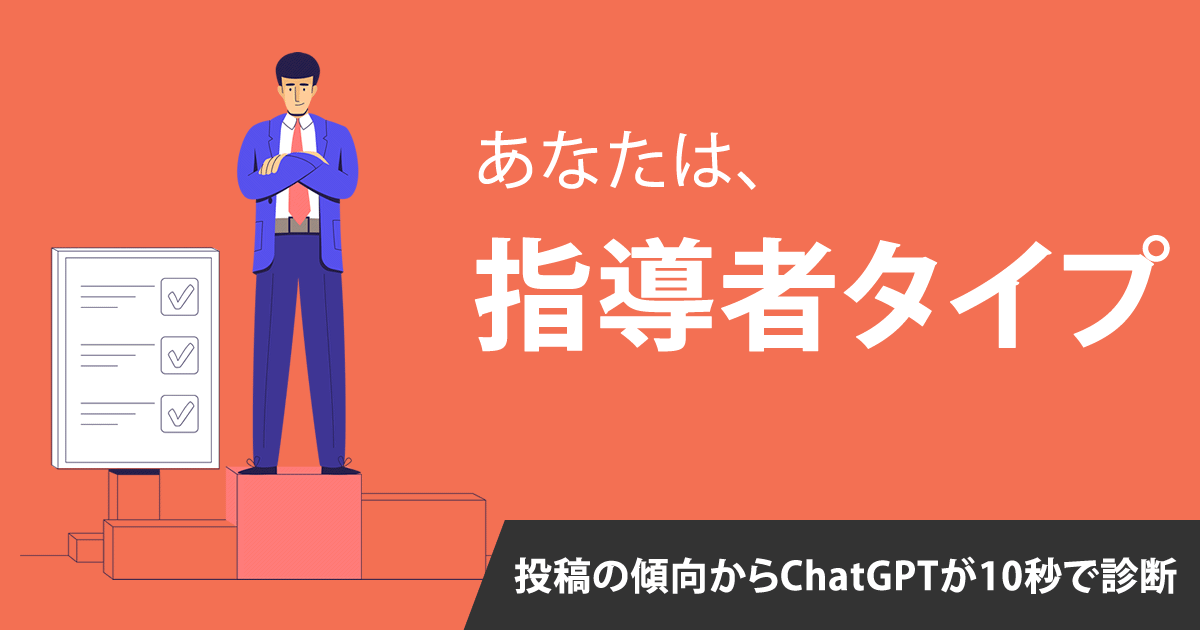 Kako（人民kakopon） 入管法改悪反対?? - Xポスト性格診断